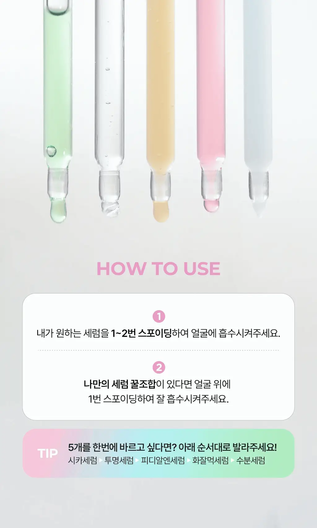 [극효율스킨케어] 잇츠스킨 닥터세이버스 세럼 30ml 5종 택1 상세페이지 21